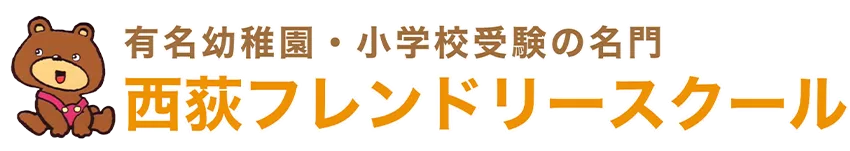 一貫校の落とし穴「エスカレーターではありません?」